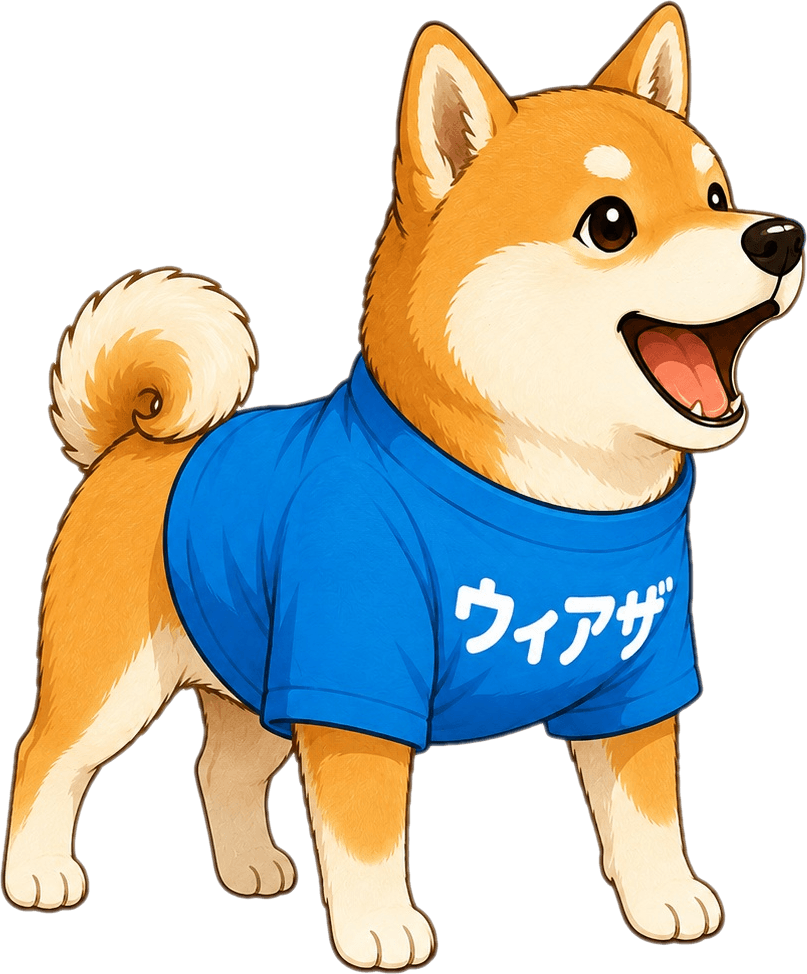 ウィアザ犬